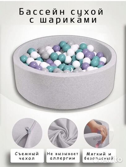 Детский сухой бассейн с шариками