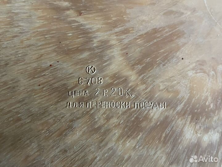 Поднос СССР