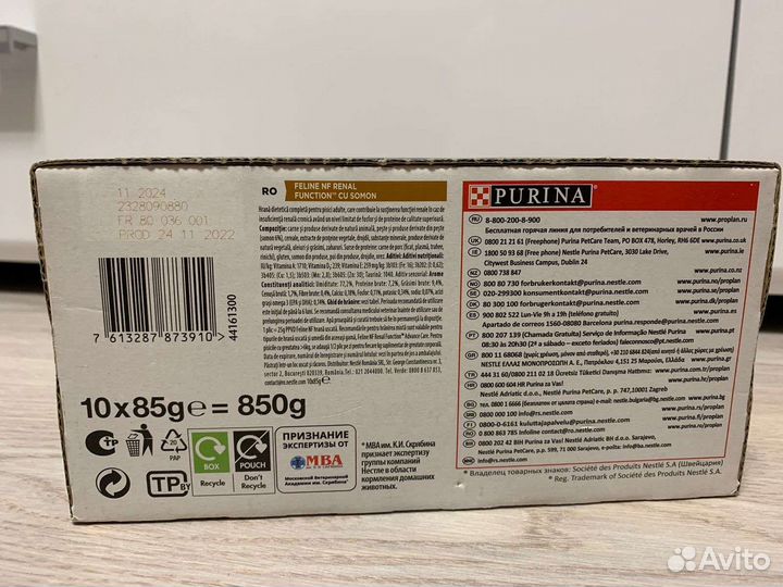 Влажный корм для кошек pro plan