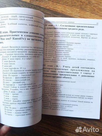 Т. А. Матросова Организация коррекционных занятий