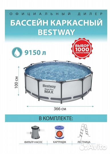 Каркасный бассейн новый