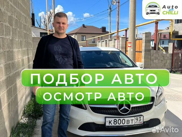 АВТОРЫНОК Краснодарский край Адыгея