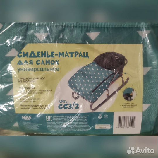 Матрасики для санок Nika разных цветов