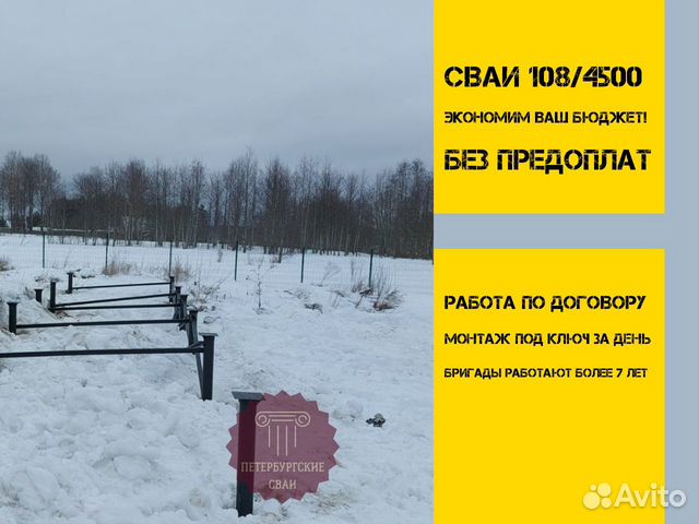 Винтовые сваи купить. Сваи 108/4500 (3.5мм)