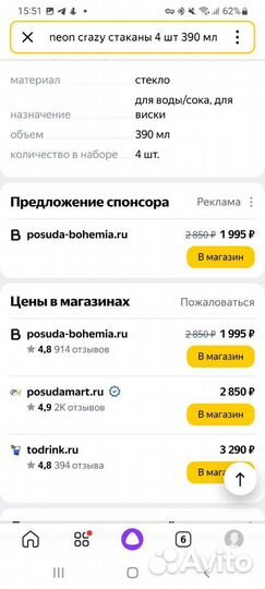 Стаканы богемское стекло neon crazy