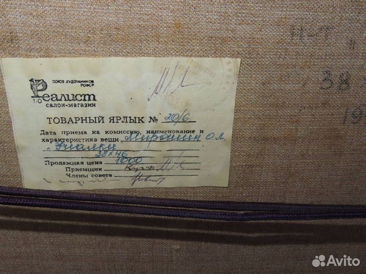 Художник Мирошин О.Л. 