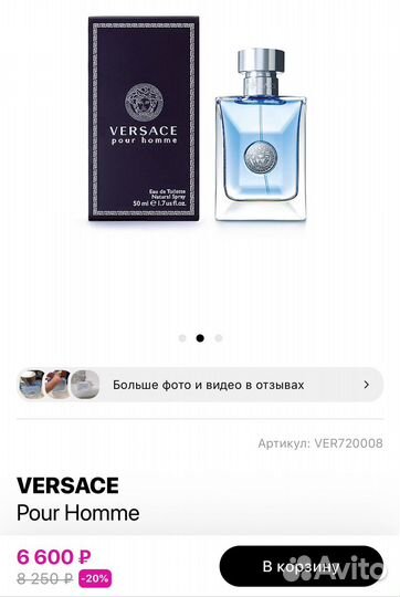 Versace pour homme новые оригинал