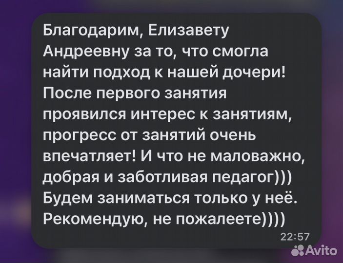 Подготовка к школе; Обучение чтению