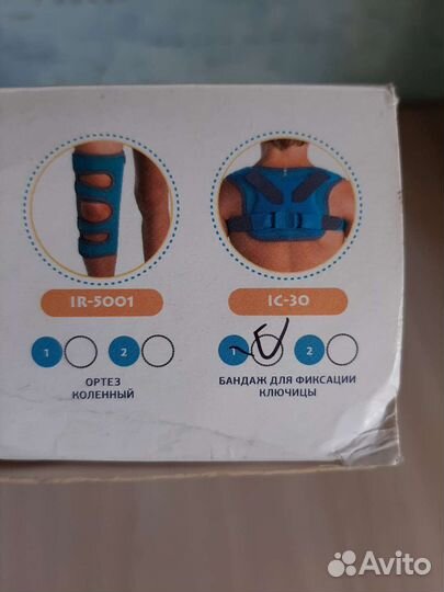 Бандаж для фиксации ключицы на 2-6лет