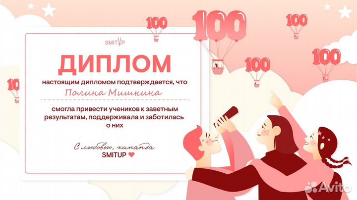 Репетитор по русскому языку