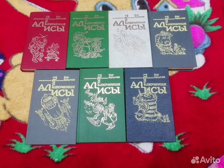 Кир Булычев приключения алисы