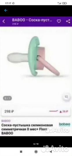 Выдра fisher price градусник погремушки плед