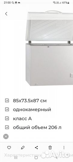 Морозильник -ларь,б/у