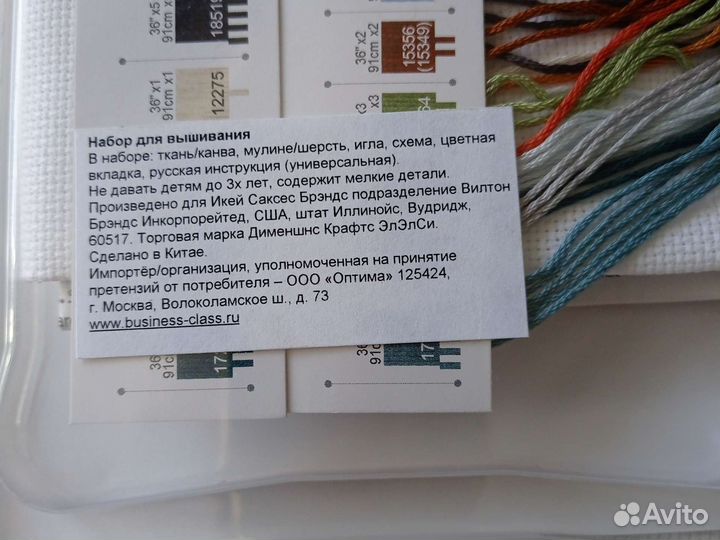 Набор для вышивания крестом dimensions новый