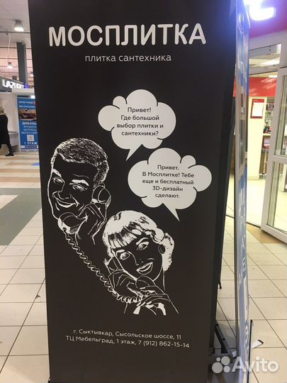 Мобильный стенд - Ролл ап