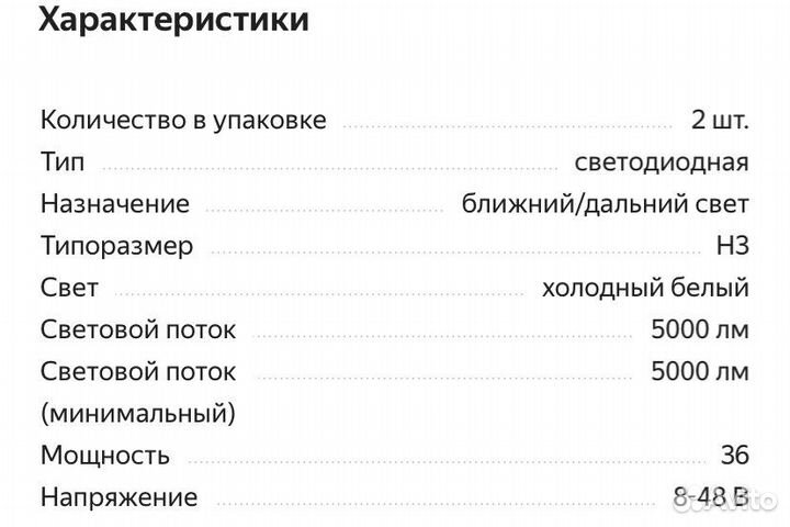 Светодиодные автомобильные лампы LED C6, H3