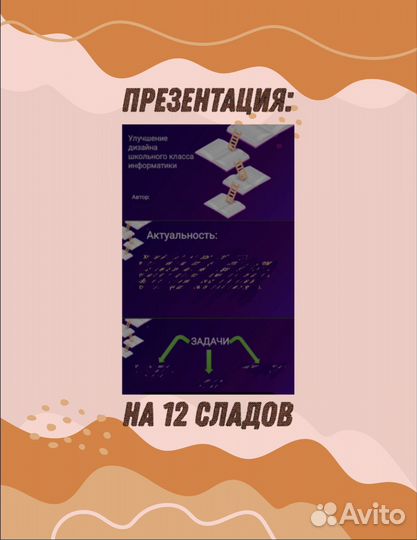 Готовый индивидуальный проект