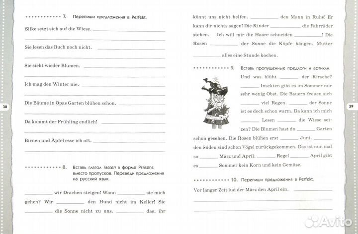 Alles Klar Рабочие тетради 6 класс немецкий