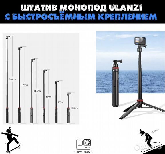 Штатив монопод Ulanzi с быстросъёмным креплением