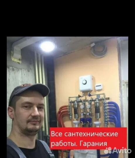 Сантехник. Услуги Сантехника. Частный мастер