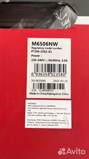 Мфу лазерный Pantum M6507W с WiFi и LAN. новый