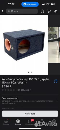 Сабвуфер и моноблок