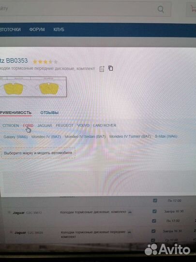 Колодки передние blitz