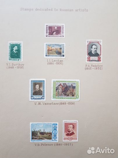 Марки СССР на эстампах