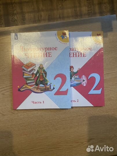 Учебник 2 класс Школа России