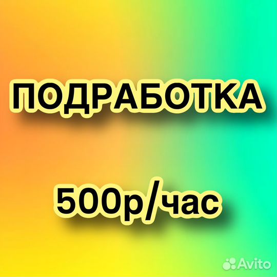 Подработка по вечерам без опыта сборщик