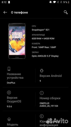 OnePlus 3T, 6/64 ГБ