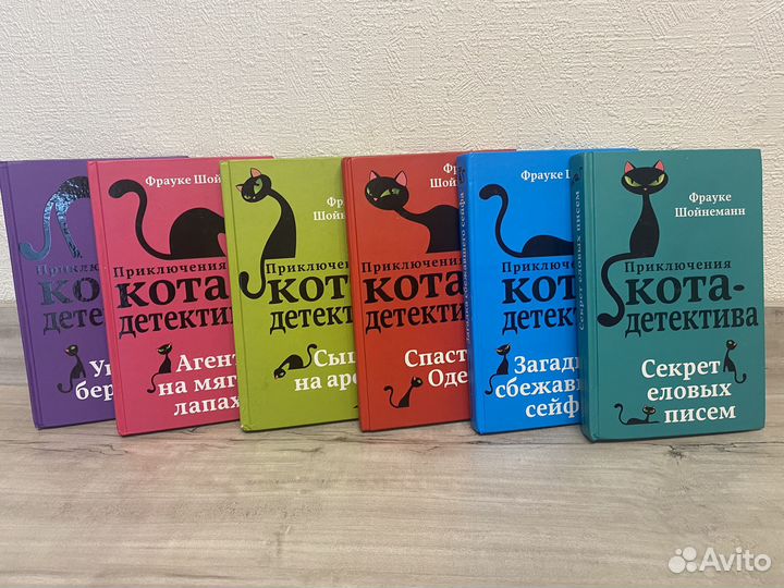 Приключения кота детектива