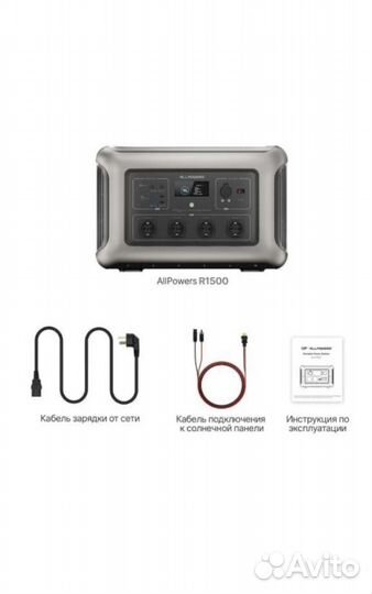 Портативная Lifepo4 электростанция Allpowers r1500