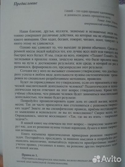 Книги по развитию творческого мышления