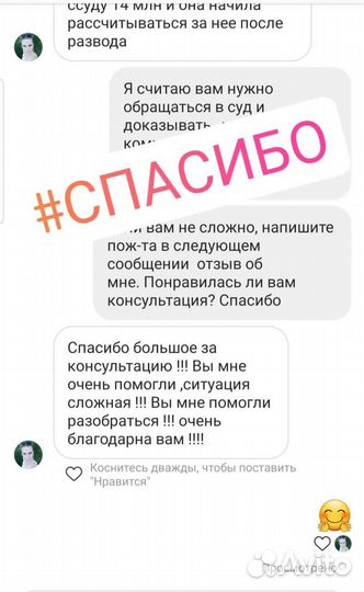 Семейный юрист. Бесплатная консультация