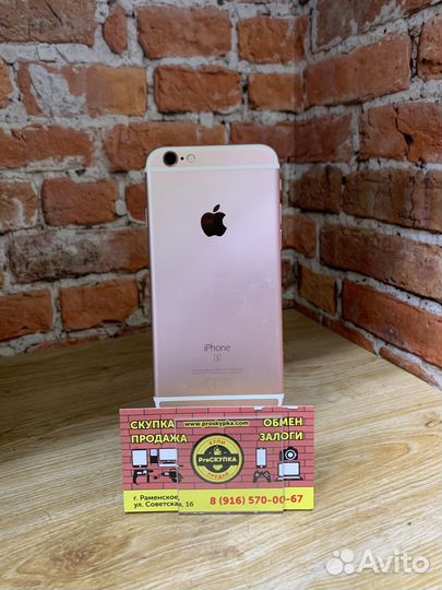 iPhone 6S, 32 ГБ