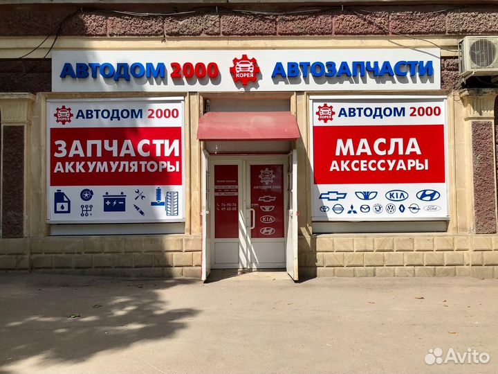 Амортизатор задний Hyundai Elantra (HD) /Kia Ceed