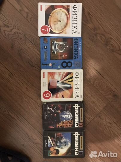 Учебники школьные