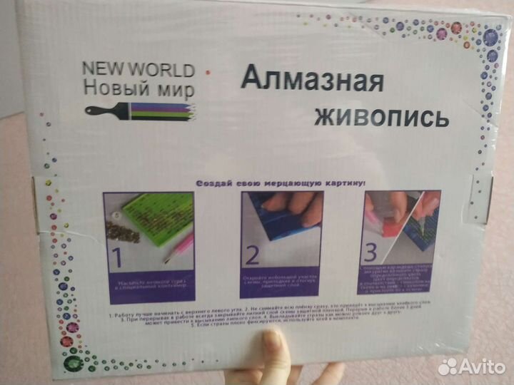 Алмазная мозаика набор