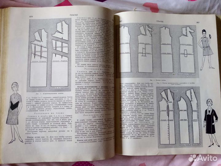 Энциклопедия Домашнего Хозяйства 1969г книга СССР