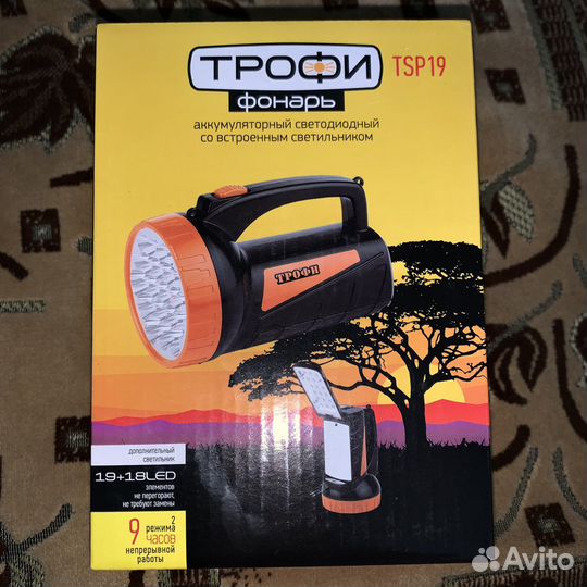 Фонарь аккумуляторный светодиодный