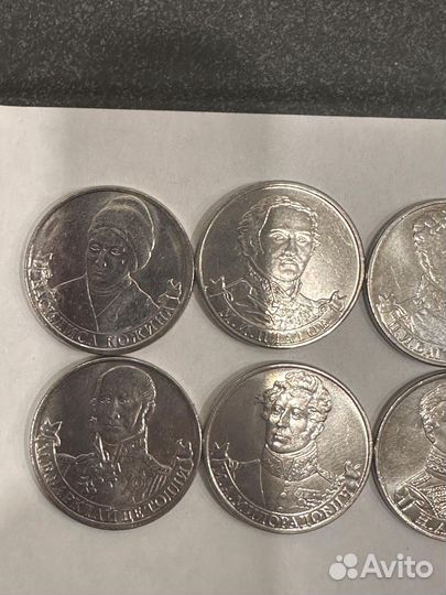 Монеты 2 рубля Отечественная война 1812