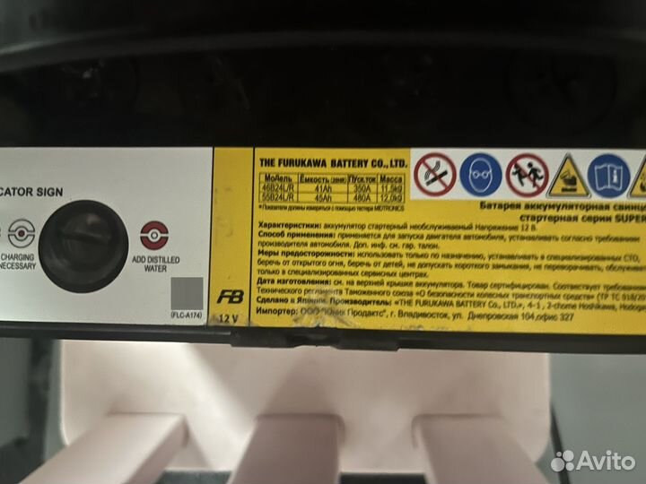 Аккумулятор авто FB super nova 45 Ah 480A