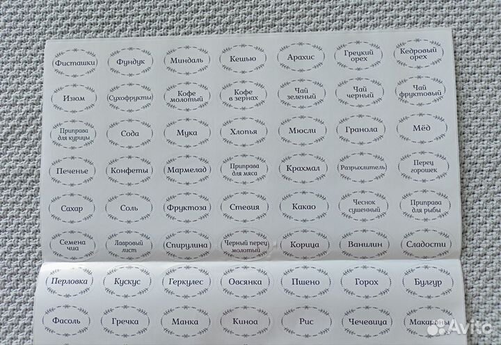 Новые наклейки на банки для сыпучих продуктов