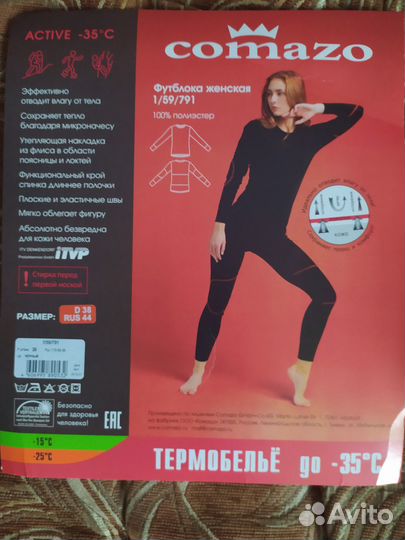 Термофутболка женская