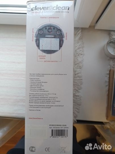 Робот пылесос clever clean