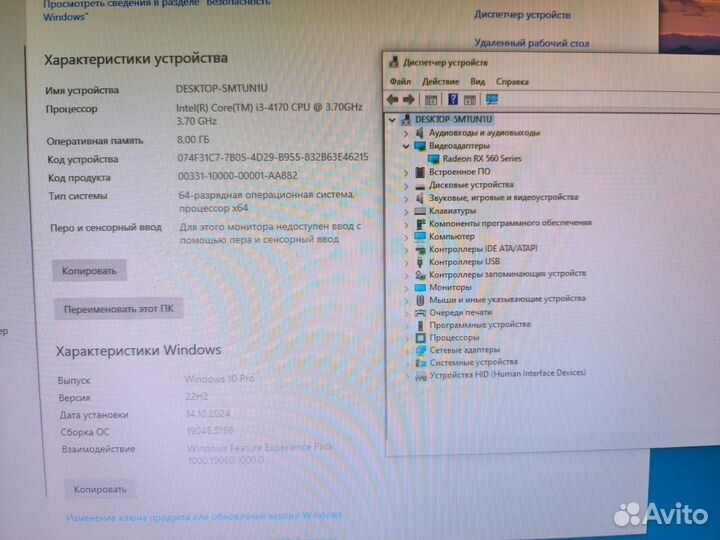 Продам игровой компьютер i3-4170 3.7GHz / RX 560 4