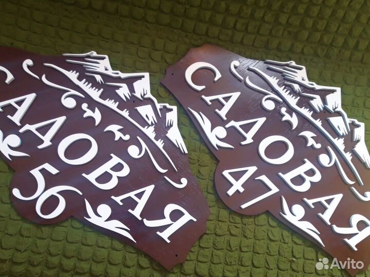 Адресная табличка рельефная пластик