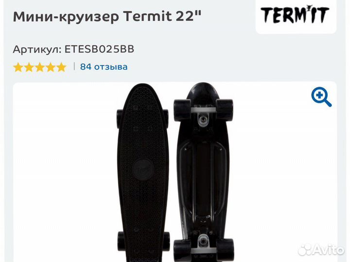 Пениборд термит