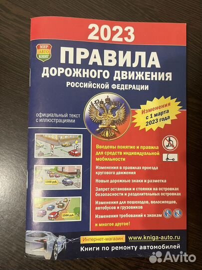 Билеты пдд и правила дорожного движения